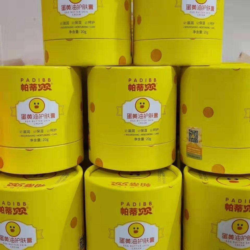 帕蒂贝贝蛋黄油护肤膏滋润保湿呵护纯植物提取