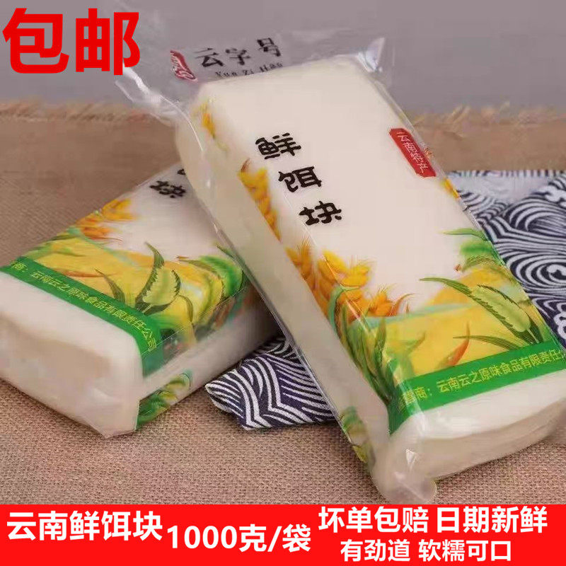 锦磨坊云南特产香米烧饵粑