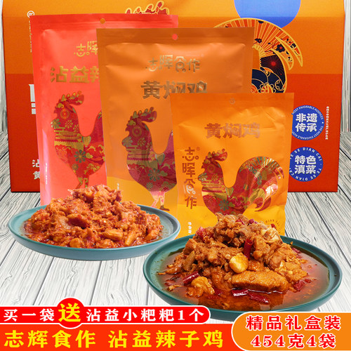 志辉园云南辣子鸡下饭菜送小粑粑