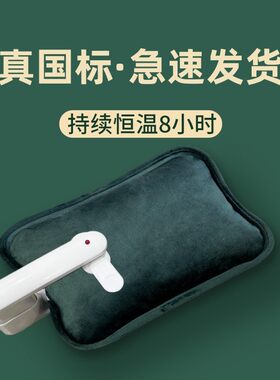 新款国标热水袋充电防爆自动断电家用注水暖手宝暖宝宝可爱暖水袋