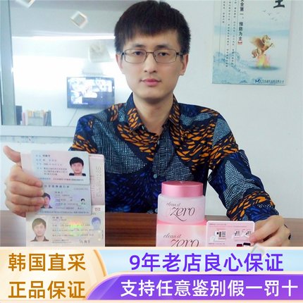 韩国banila co芭妮兰致柔卸妆膏温和清洁zero眼唇卸妆油卸妆