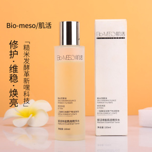 Bio-MESO肌活糙米焕活精华水控油清爽补水保湿维稳修护爽肤水