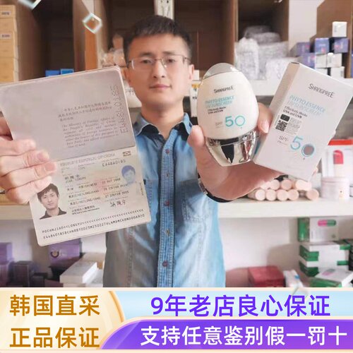 香蒲丽防晒霜SHANGPREE清爽无油