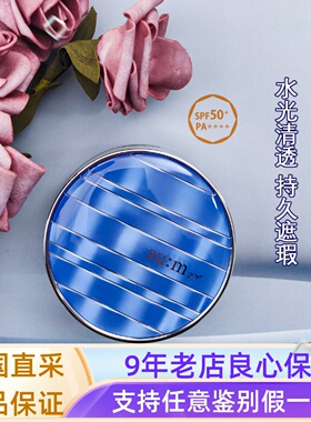 SU:M37°苏秘呼吸气垫惊喜水分限量版气垫CC遮瑕保湿孕妇专用正品