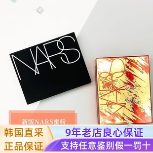 NARS纳斯裸光蜜大白粉饼定妆散粉控油持久透明裸妆磨皮遮瑕新版款