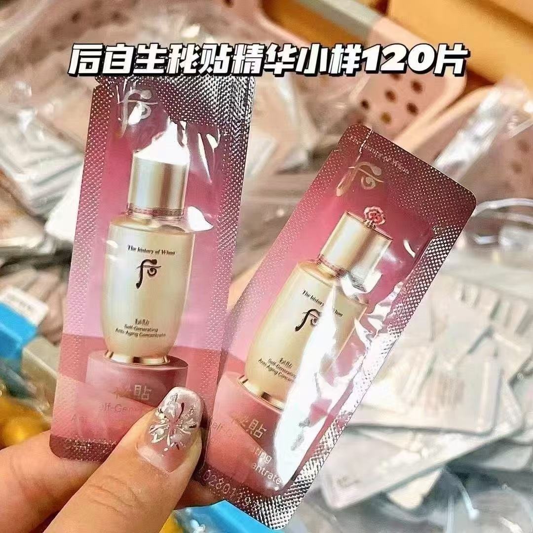 whoo后秘贴三合一自生精华小样