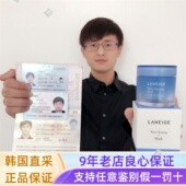 夜间修护免洗70ml 韩国新款 兰芝LANEIGE睡眠面膜补水保湿 100ml