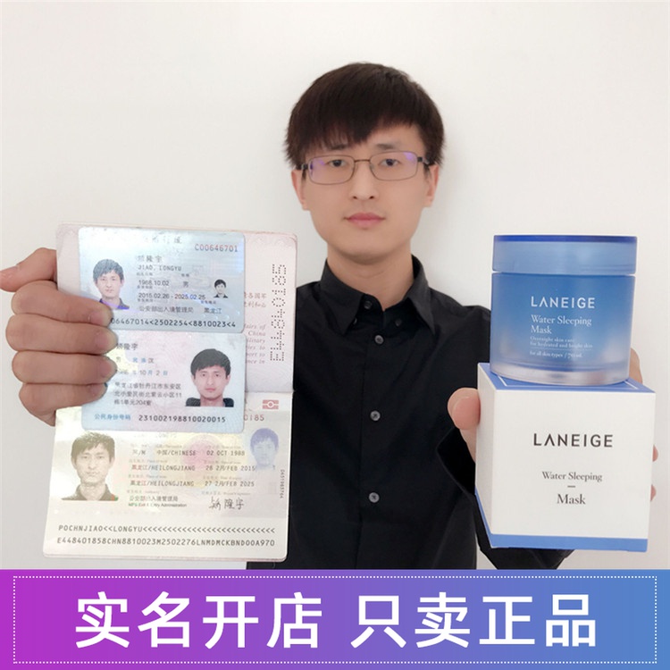韩国新款兰芝LANEIGE睡眠面膜补水保湿夜间修护免洗70ml/100ml
