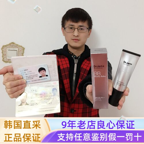 韩国Dr.Jart+蒂佳婷银管遮瑕