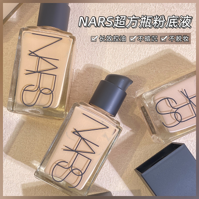 美国NARS娜斯任何美白遮瑕养肤