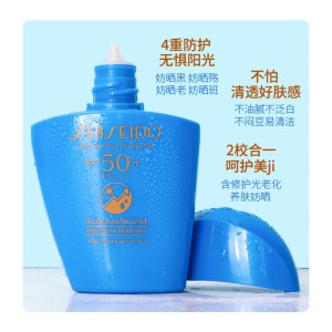 日本正品资生堂蓝胖子防晒霜新艳阳夏臻效水动力隔离清爽不油腻