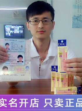 dhc日本纯榄保湿孕妇可用护唇膏