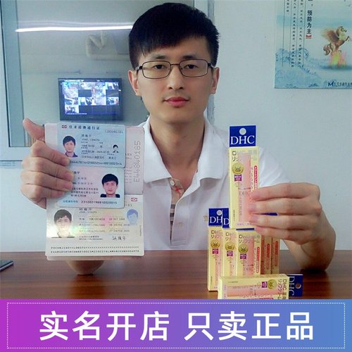 dhc日本纯榄保湿孕妇可用护唇膏