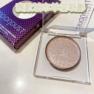 Urban Decay ud衰败城市单色眼影新版牛郎space cowboy织女