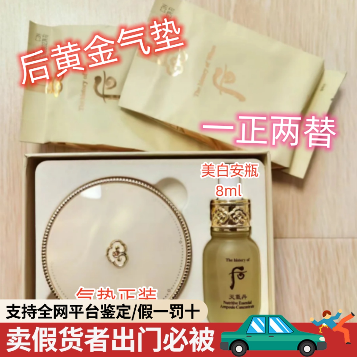 韩国whoo后黄金气垫套盒带两个替换芯限量BB霜21#套盒遮瑕保湿