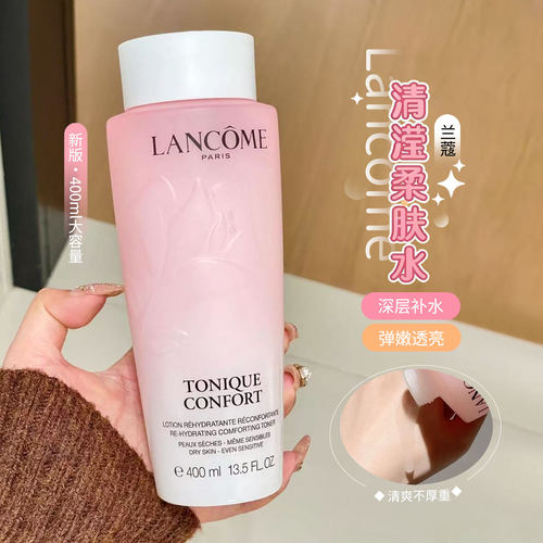 lancome兰蔻清滢玫瑰400ml柔肤水