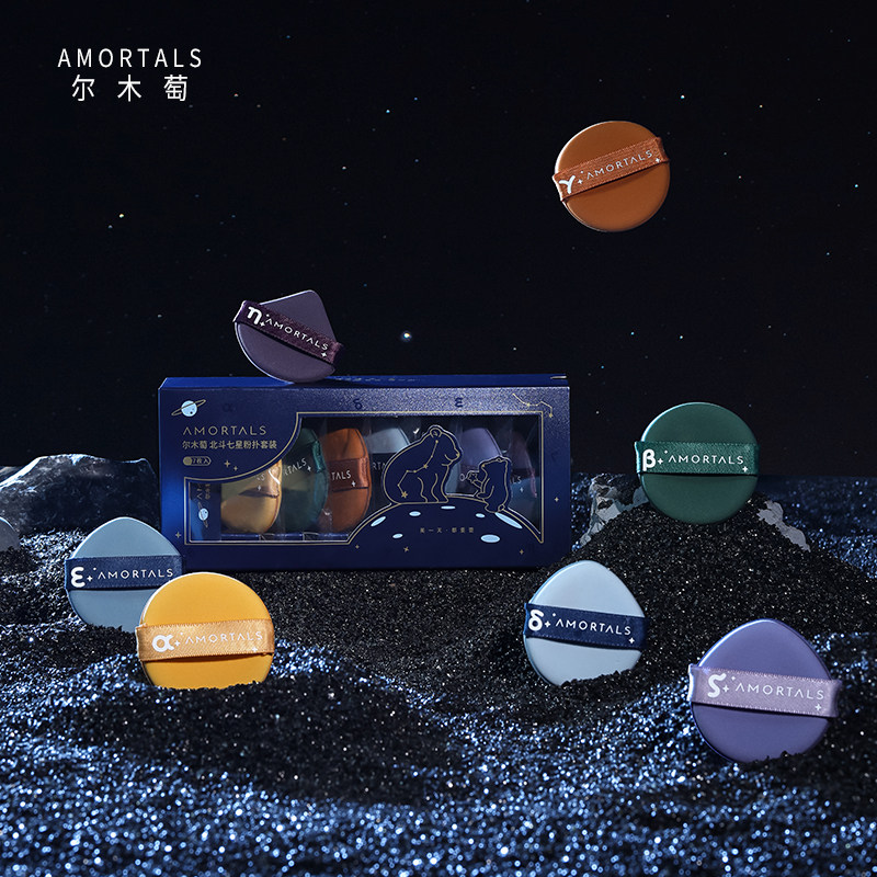 尔木萄北斗七星超软粉扑不吃粉底液bb专用干湿两用独立包装7枚装,家庭/个人清洁工具,面扑/粉扑,淘宝优惠券,粉丝福利购,淘宝优惠卷