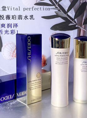 资生堂revital悦薇水乳套装保湿