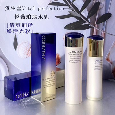 资生堂revital悦薇水乳套装保湿