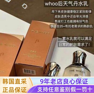 超划算!The whoo后天气丹套装pro版光耀焕活系列水乳中样50ml正品