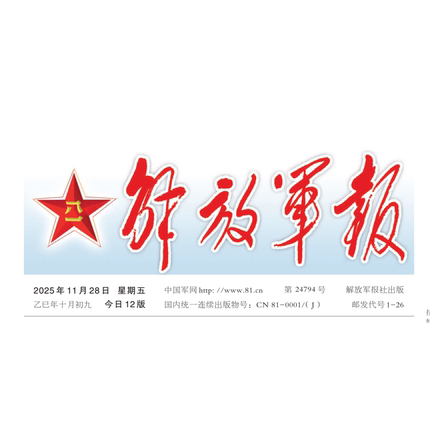 解放军报 可按指定日期发货 原版报纸 正版 1956年至2026年