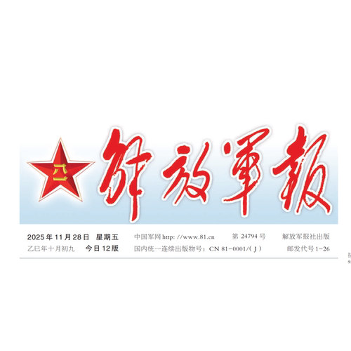 解放军报 可按指定日期发货 原版报纸 正版 1956年至2026年