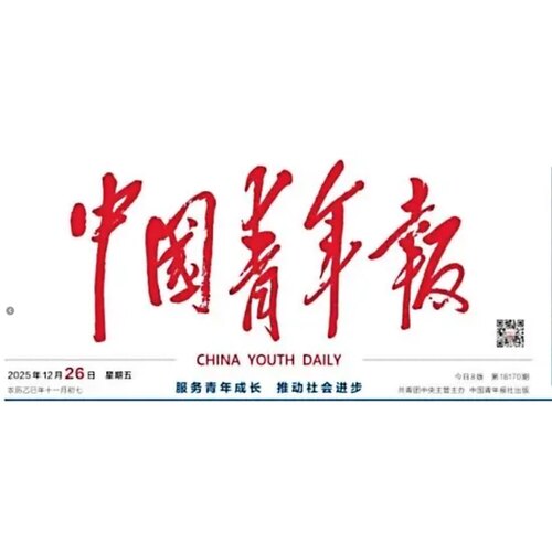 正版中国青年报原版报纸1951年留存至今的报纸老报纸4.4孙颖莎 半亩花田 于适
