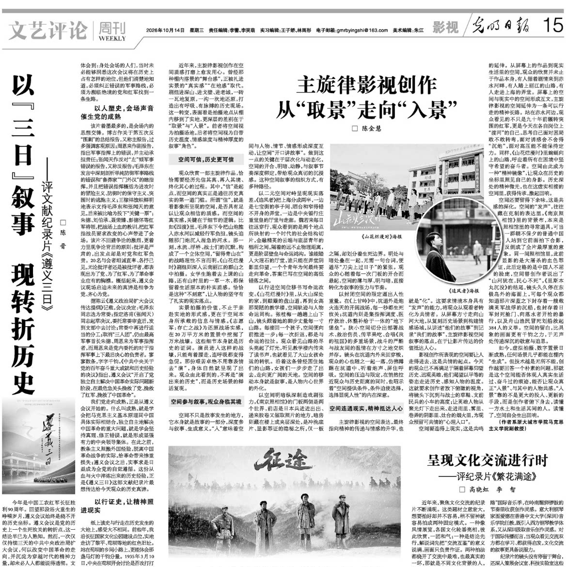 正版 光明日报报纸 原版报纸 老报纸礼物礼品珍藏的回忆1950年至今的老报纸 U23国足
