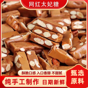 手工焦糖海盐杏仁太妃糖酥糖扁桃仁坚果脆糖果巴旦木小吃喜糖零食