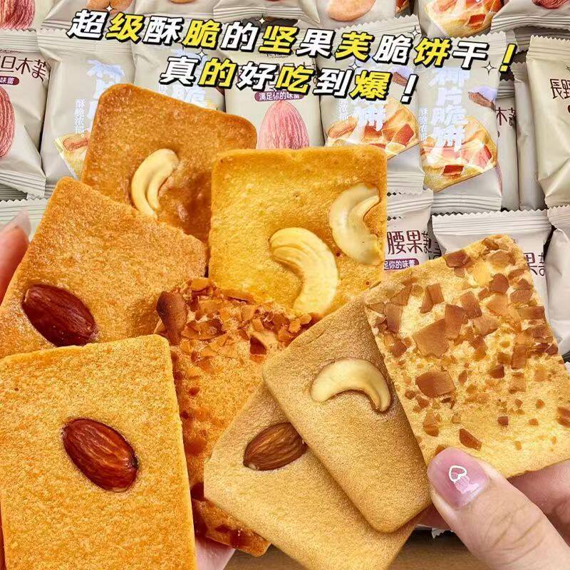 坚果脆饼腰果巴旦木芙脆巧克力椰片薄脆饼干煎饼学生宿舍解馋零食