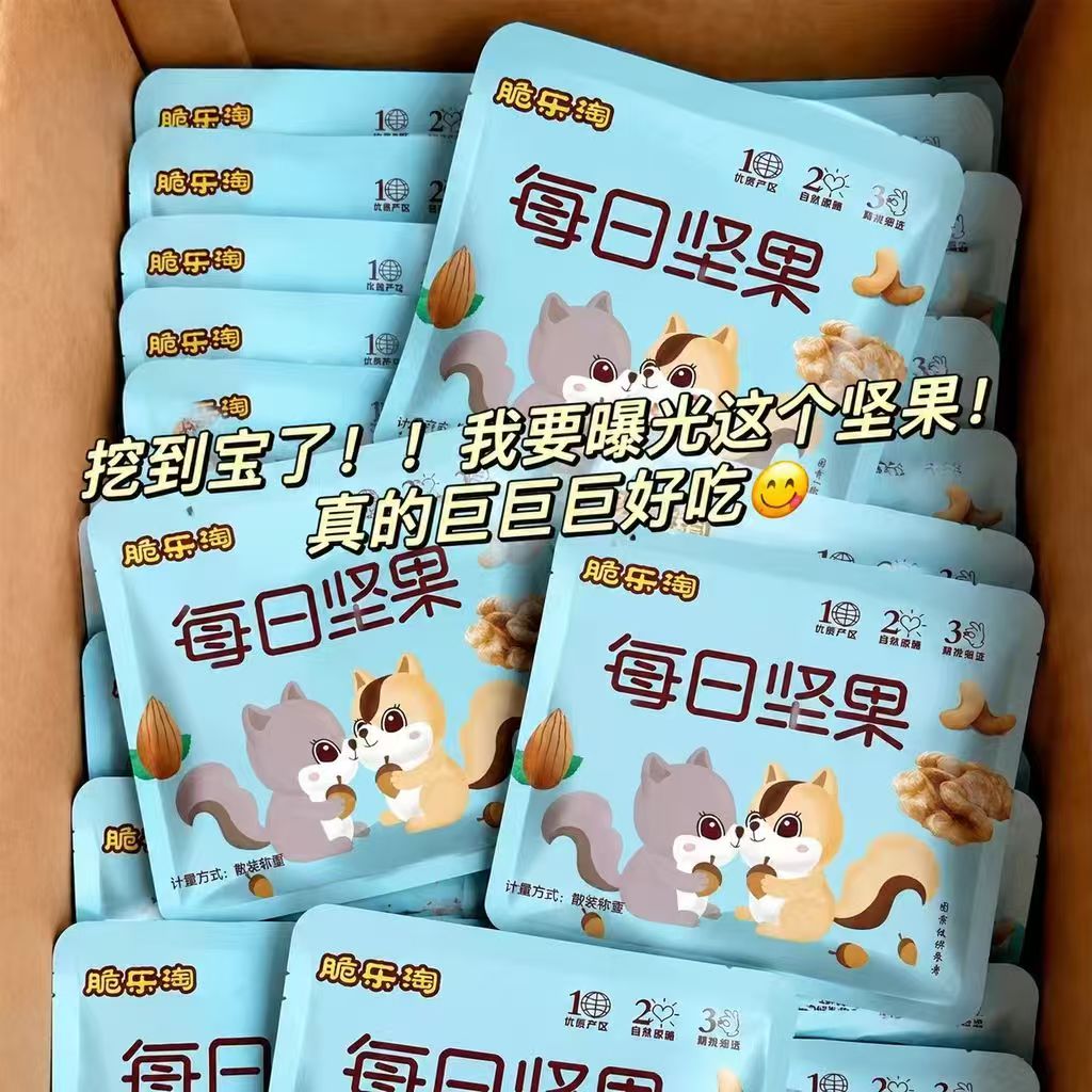 每日坚果混合坚果独立包装健康营养零食干果早餐整箱解馋尝鲜小包