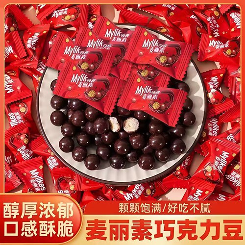 【200包】麦丽素夹心巧克力豆