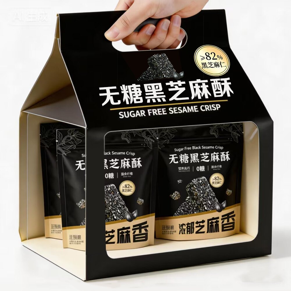 无糖黑芝麻酥正宗黑芝麻酥核桃中老人孕妇0糖混合坚果健康小零食