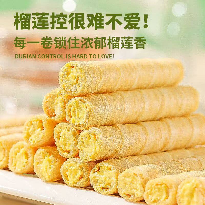榴莲脆卷蛋卷凤凰卷夹心鸡蛋卷饼干学生宿舍追剧零食品正品一整箱