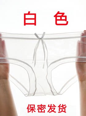 女士透明内裤性感超薄网纱