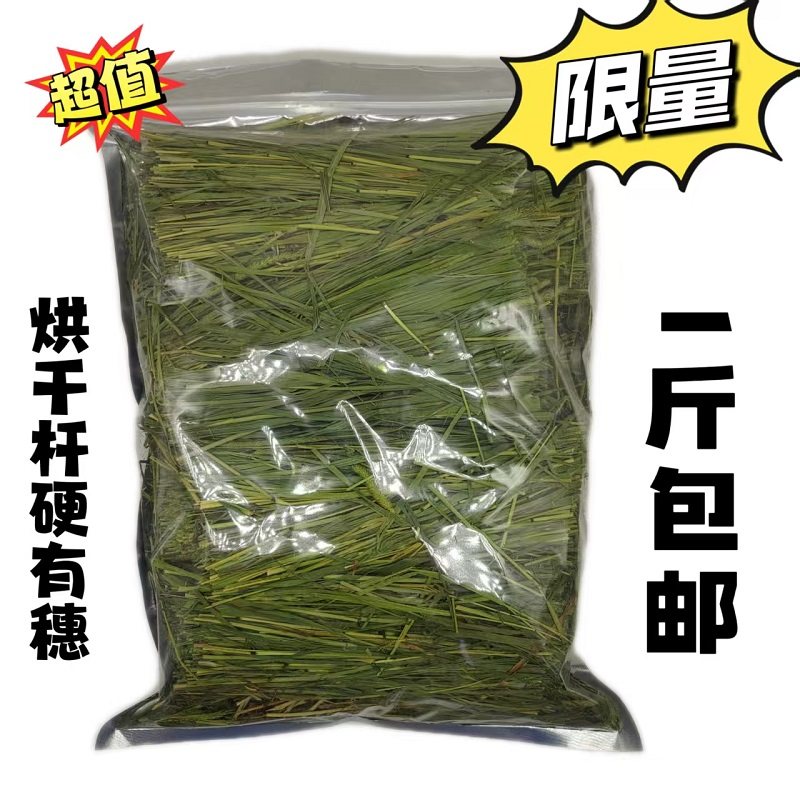 岷县25年新烘干提摩西草段兔子专用干草兔粮兔兔干草牧草新草天然,宠物/宠物食品及用品,兔兔干草,淘宝优惠券,粉丝福利购,淘宝优惠卷