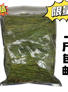 莜草源25年新烘干提摩西兔干草
