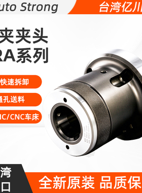 台湾进口亿川筒夹夹头卡盘CRA系列CR26A4 CR30A4 CR42A5 CR42A6