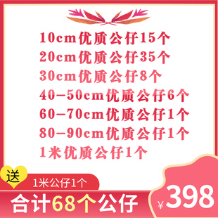 婚礼婚庆现场互动玩偶小礼品娃娃抛洒公仔优质毛绒玩具套餐礼物