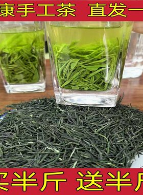 26新茶保康绿茶毛尖香浓炒青春茶