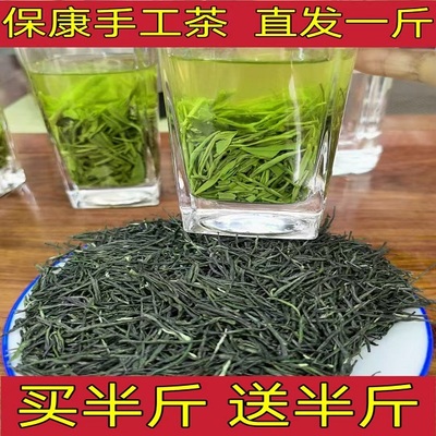 25新茶保康绿茶毛尖香浓炒青春茶
