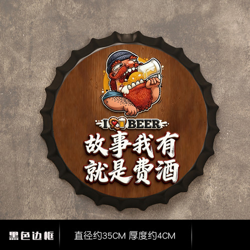 复古啤酒盖造型壁饰餐厅酒吧