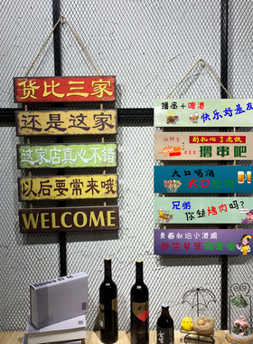 烧烤店饭店墙面装饰墙壁创意挂件