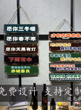 个性幽默搞笑温馨提示标语装饰标语牌饭店餐饮烧烤创意装饰木挂牌