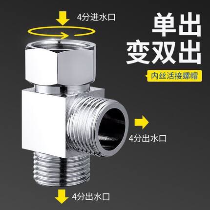 4分三通接头单出变双出内丝活接螺帽铜管配件三通马桶接头管件