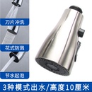 水龙头替换头刀锋增压小蛮腰出水起泡器冷热通用伸缩配件喷 抽拉式