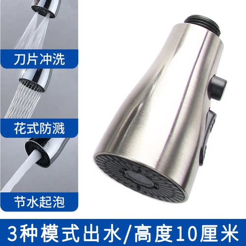 抽拉式水龙头替换头刀锋增压小蛮腰出水起泡器冷热通用伸缩配件喷