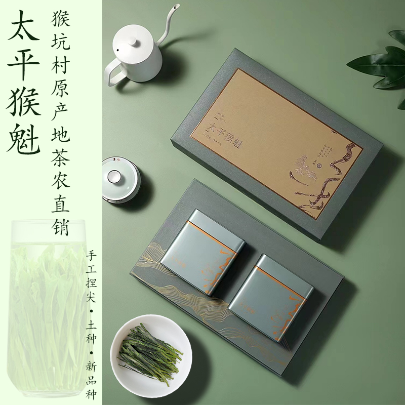 太平猴魁茶叶手工捏尖