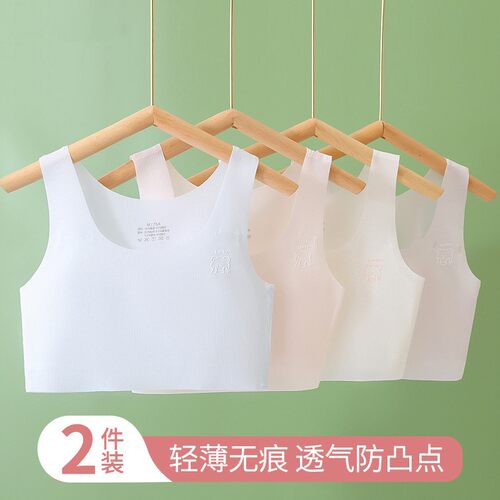 女童内衣发育期背心小学生一阶段