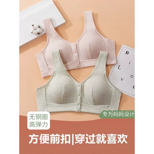 妈妈内衣女中老年无钢圈文胸纯棉内里胸罩奶奶背心式前扣哺乳薄款